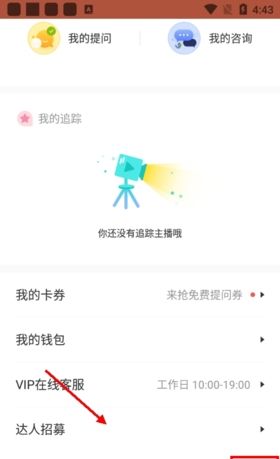 《星盘说》成为占星师方法