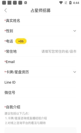 《星盘说》成为占星师方法
