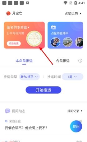 《星盘说》看八字方法
