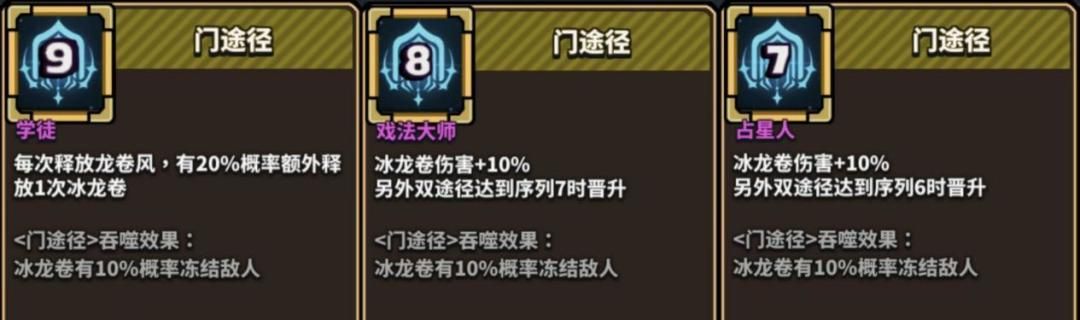 星球小队弗洛伊德专属绝招神之途径解析