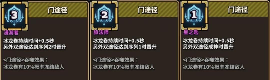 星球小队弗洛伊德专属绝招神之途径解析