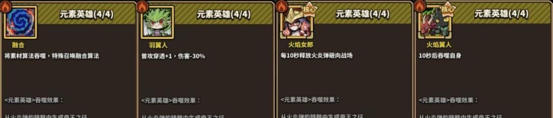 星球小队英雄专属绝招帝王之征实测效果