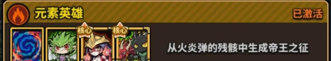 星球小队英雄专属绝招帝王之征实测效果