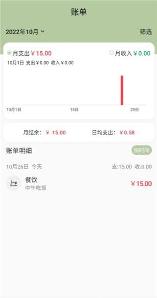 小青账app记账教程
