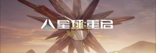 《星球：重启》芯片无法装备处理方法