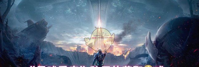 《星球重启》种子的获取方式