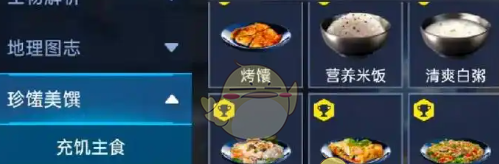 《星球重启》种子的使用技巧