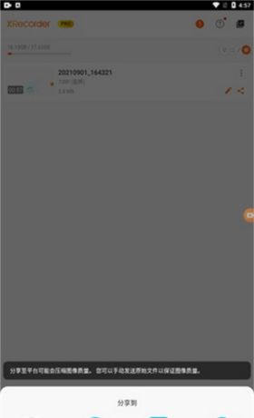 《xrecorder》导出视频教程