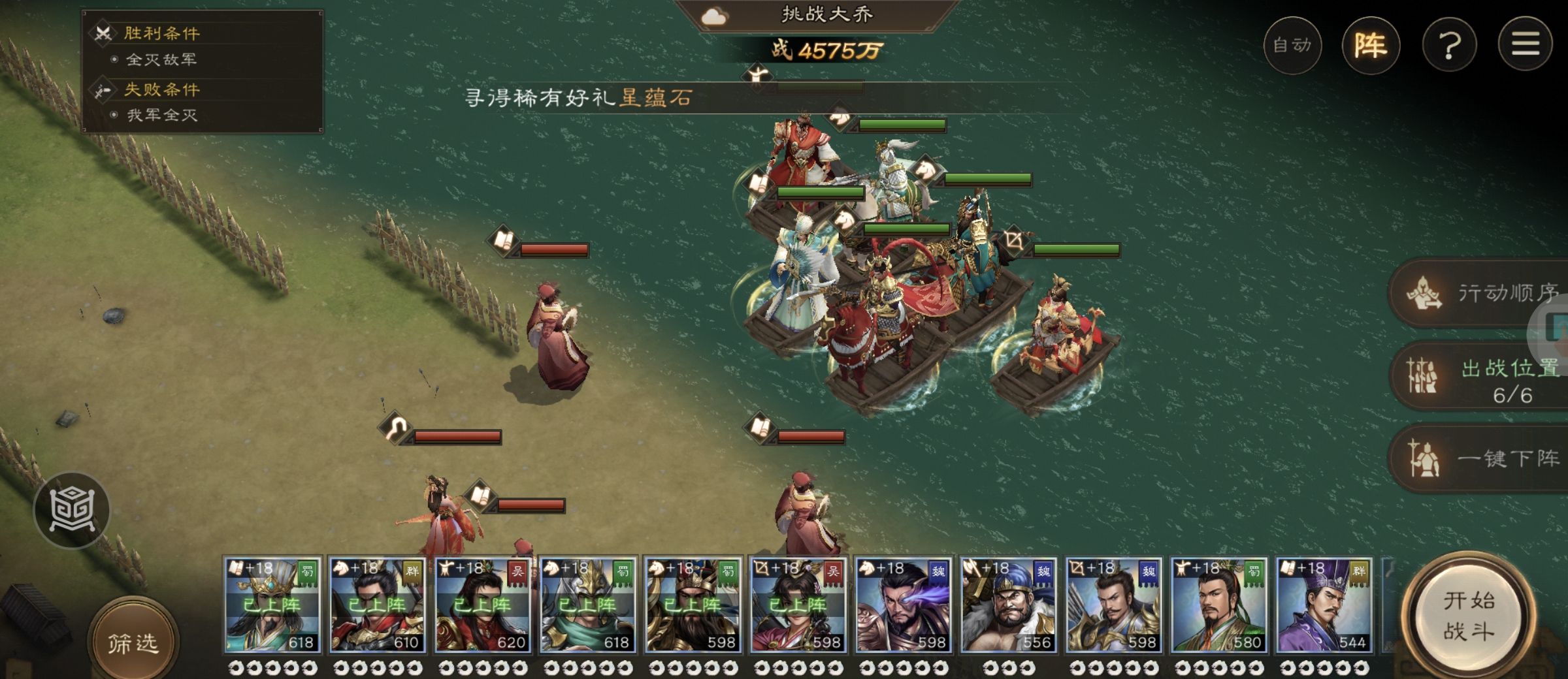 《新三国志曹操传》大乔之影游历事件攻略