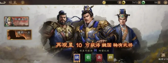 《新三国志曹操传》开局主力武将获取攻略