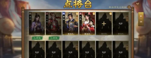 《新三国志曹操传》开局主力武将获取攻略