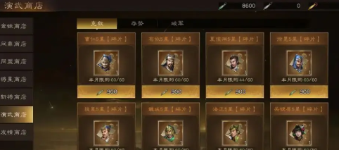 《新三国志曹操传》开局主力武将获取攻略