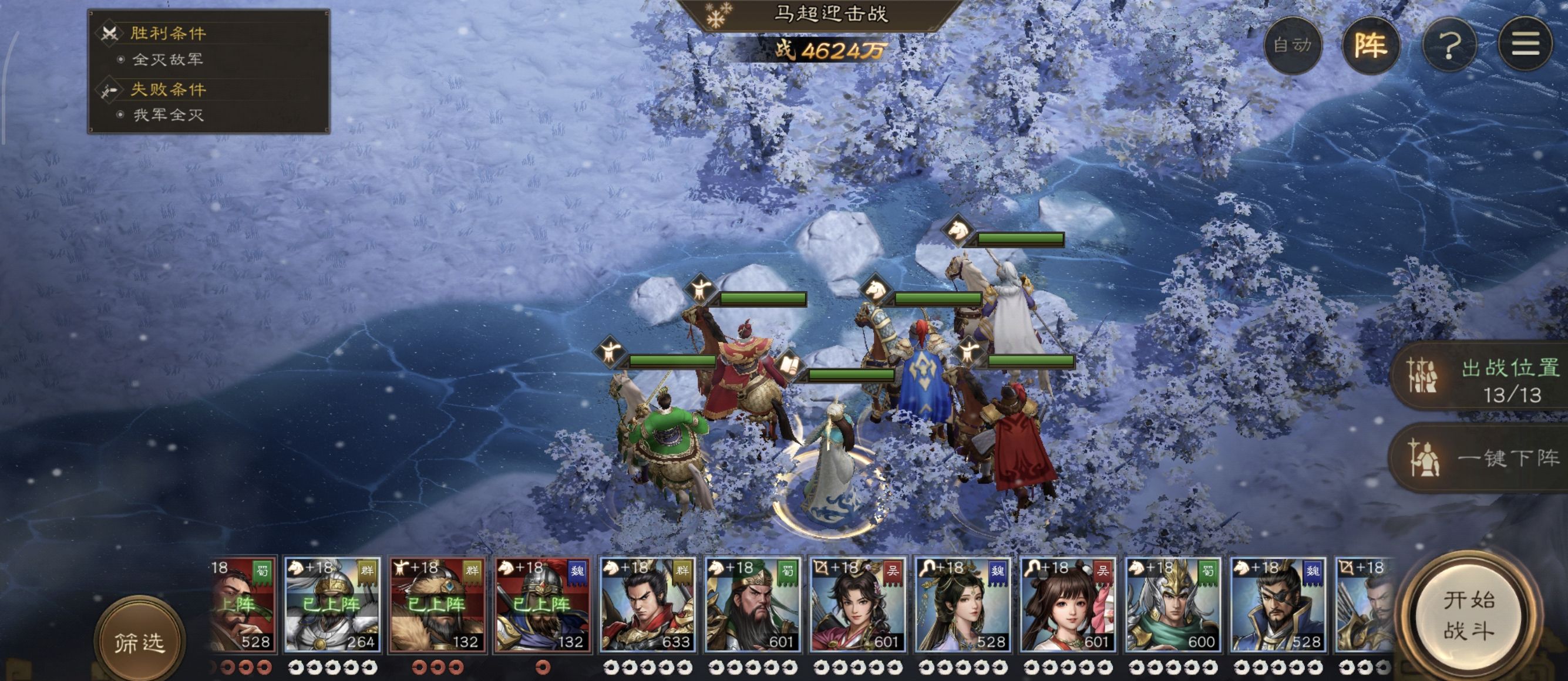 《新三国志曹操传》列传历战续篇6-5马超迎击战高分攻略