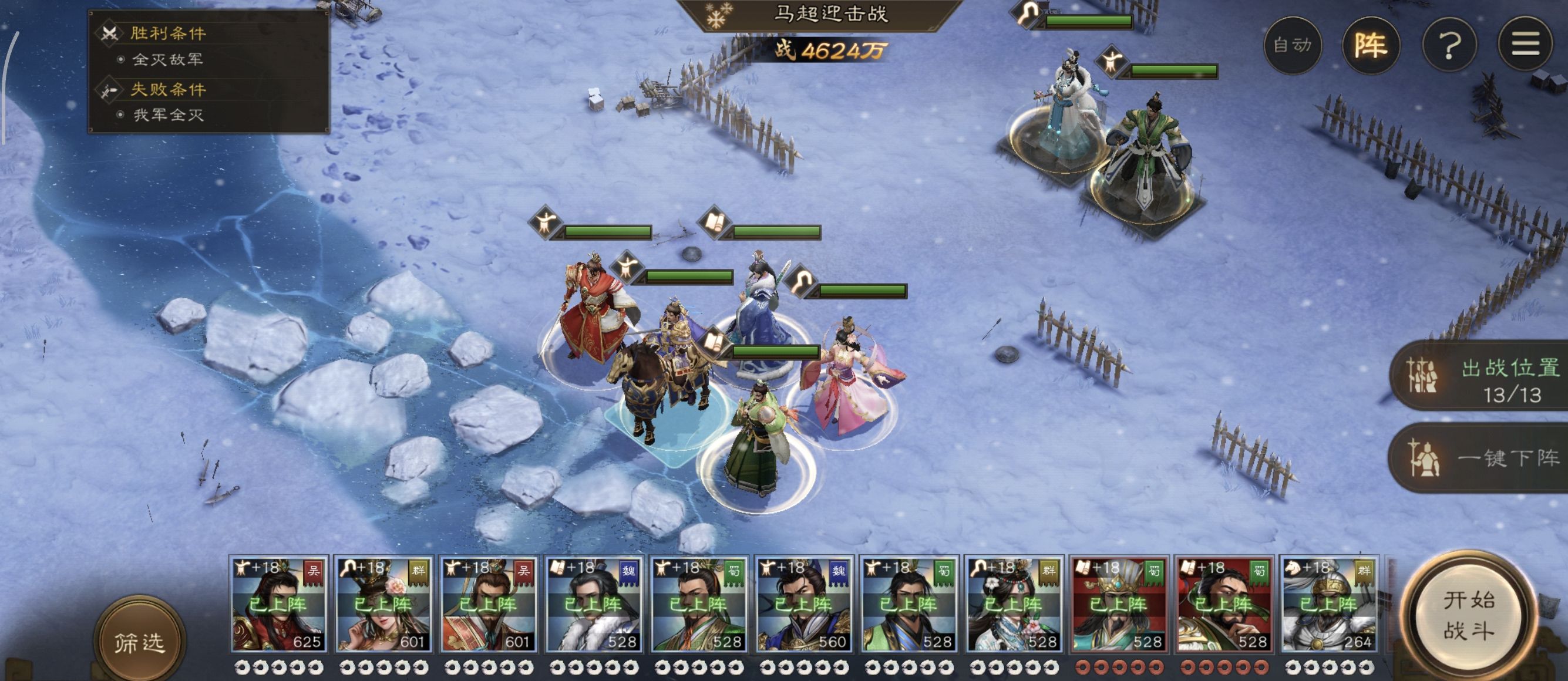 《新三国志曹操传》列传历战续篇6-5马超迎击战高分攻略