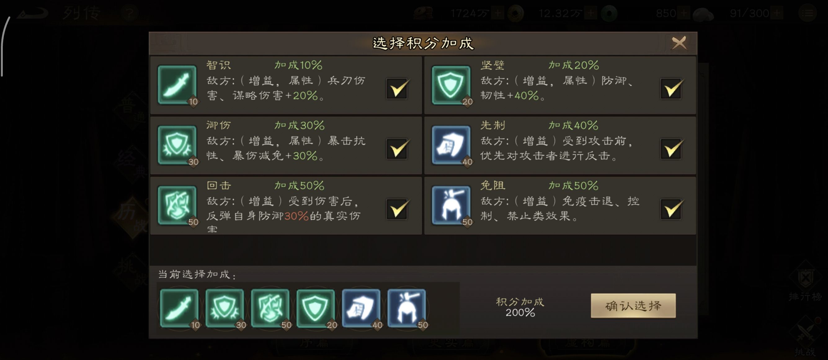 《新三国志曹操传》历战虚构篇1-2麦城救援战攻略