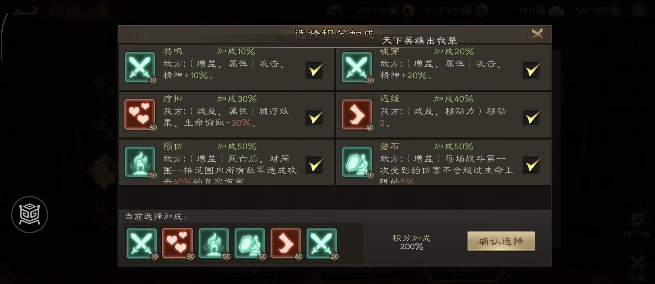 《新三国志曹操传》历战虚构篇2-1鱼腹浦之战攻略