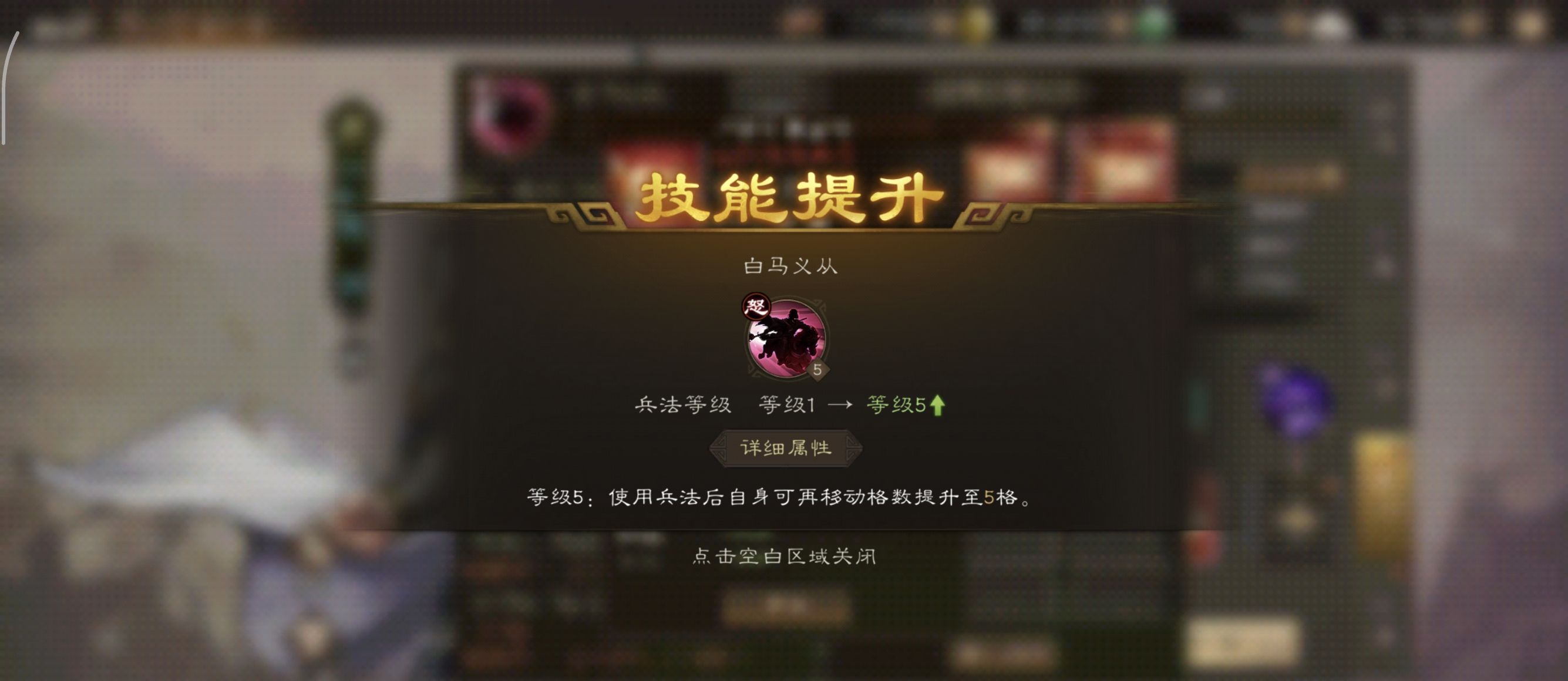 《新三国志曹操传》历战虚构篇2-1鱼腹浦之战攻略