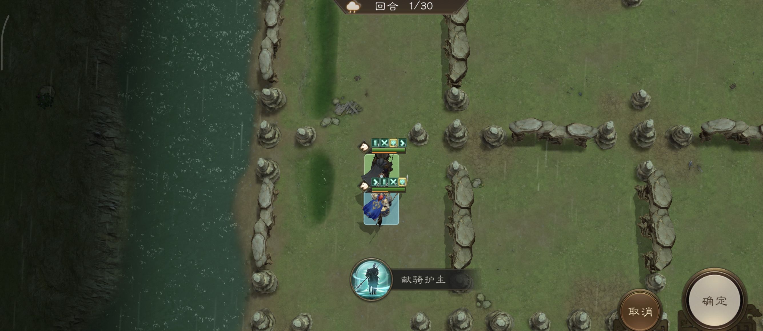 《新三国志曹操传》历战虚构篇2-1鱼腹浦之战攻略