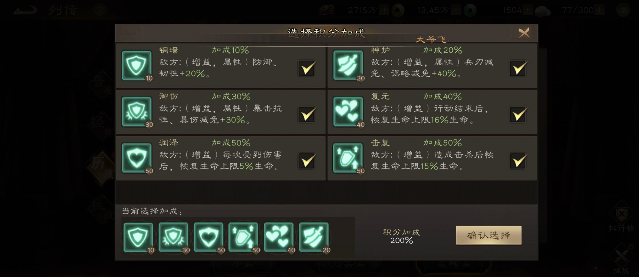 《新三国志曹操传》历战虚构篇2-2白帝城之战攻略