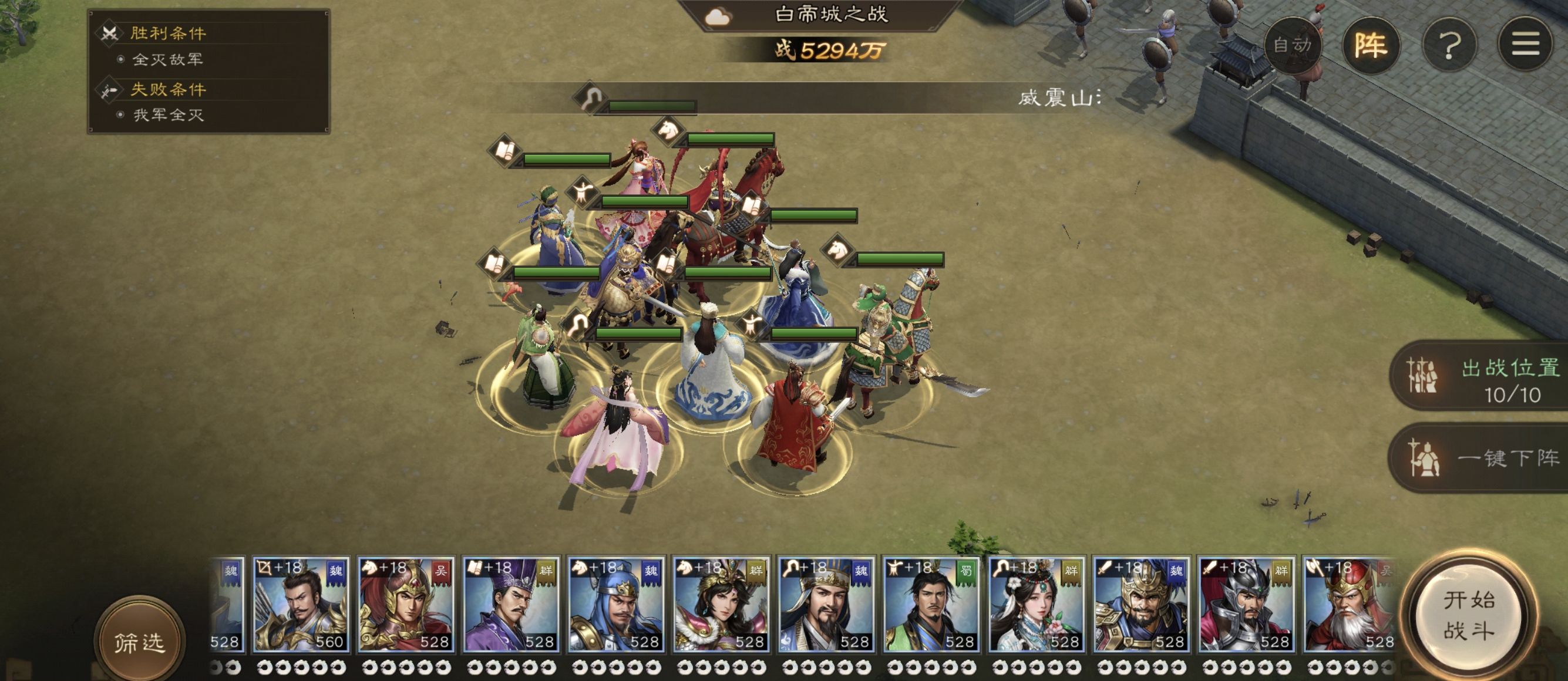 《新三国志曹操传》历战虚构篇2-2白帝城之战攻略