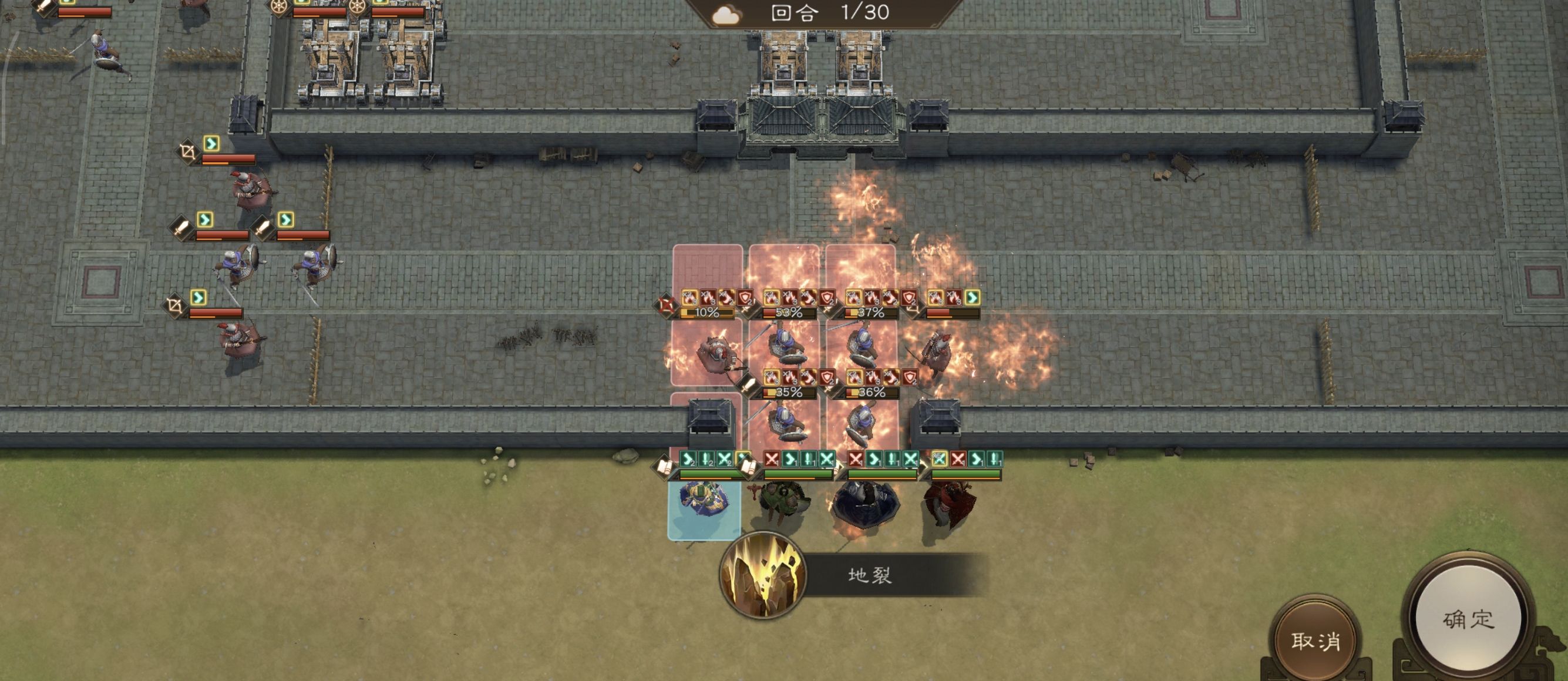 《新三国志曹操传》历战虚构篇2-2白帝城之战攻略