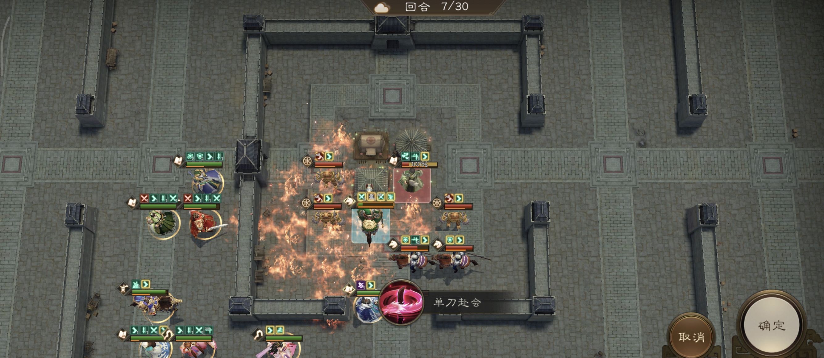 《新三国志曹操传》历战虚构篇2-2白帝城之战攻略