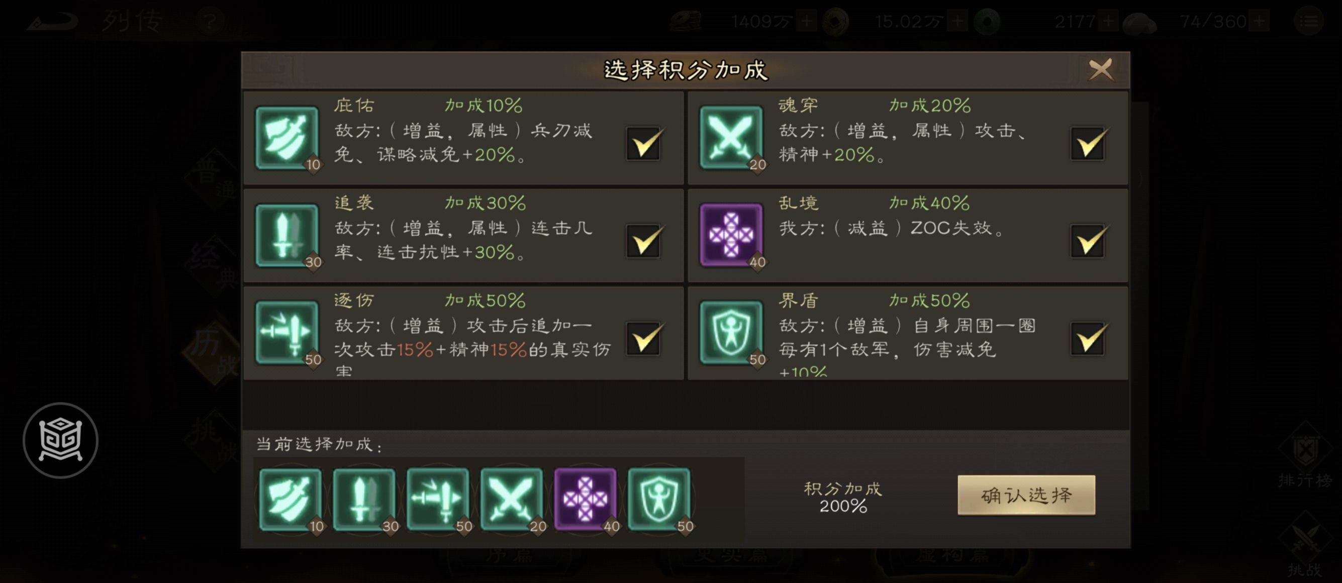 《新三国志曹操传》历战虚构篇2-3剑阁之战攻略