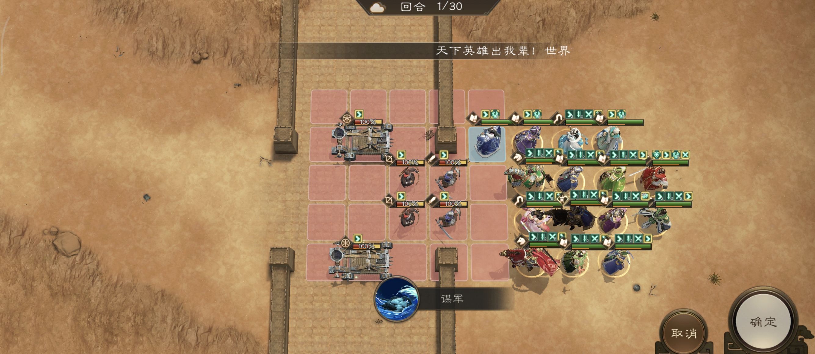 《新三国志曹操传》历战虚构篇2-3剑阁之战攻略