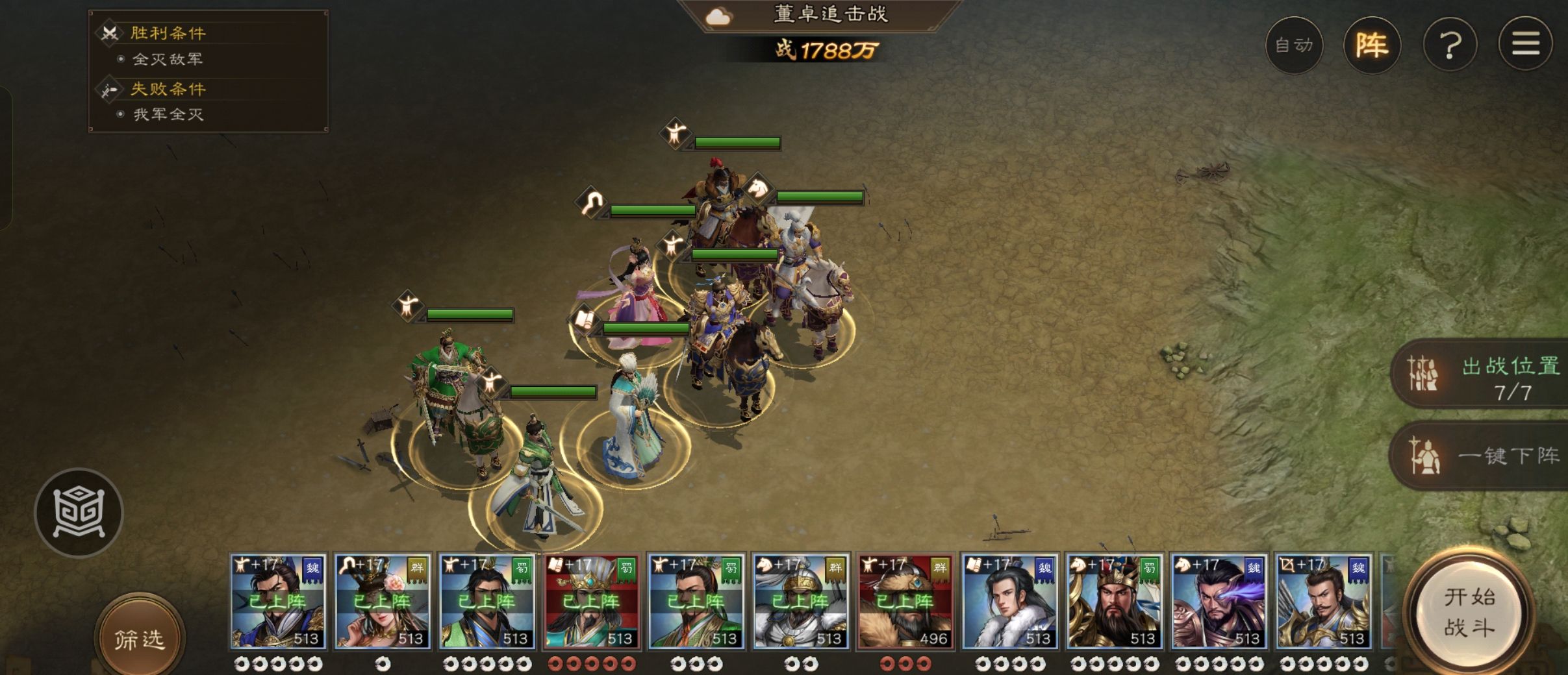 《新三国志曹操传》历战序篇一全关卡最速过关攻略思路