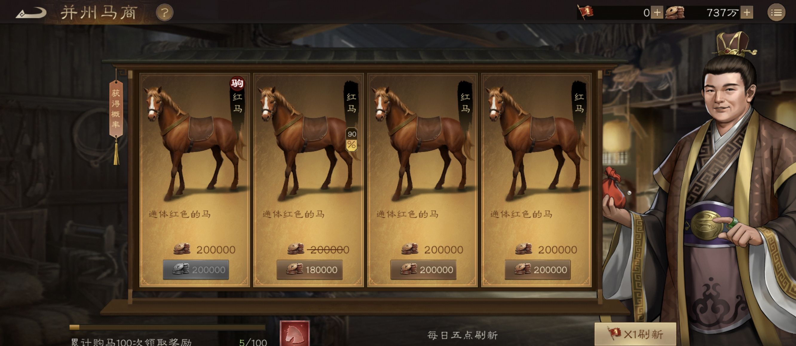 《新三国志曹操传》马场玩法规则