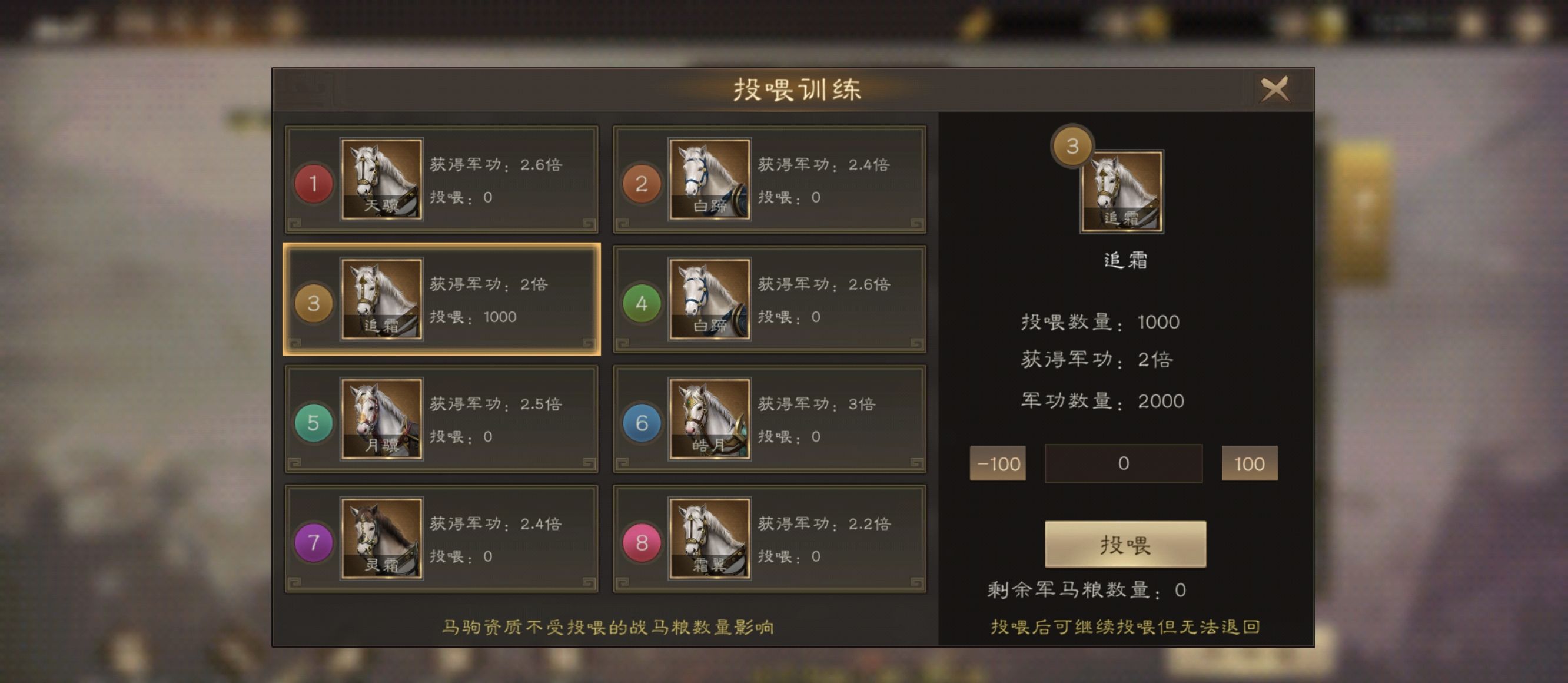 《新三国志曹操传》马场玩法规则