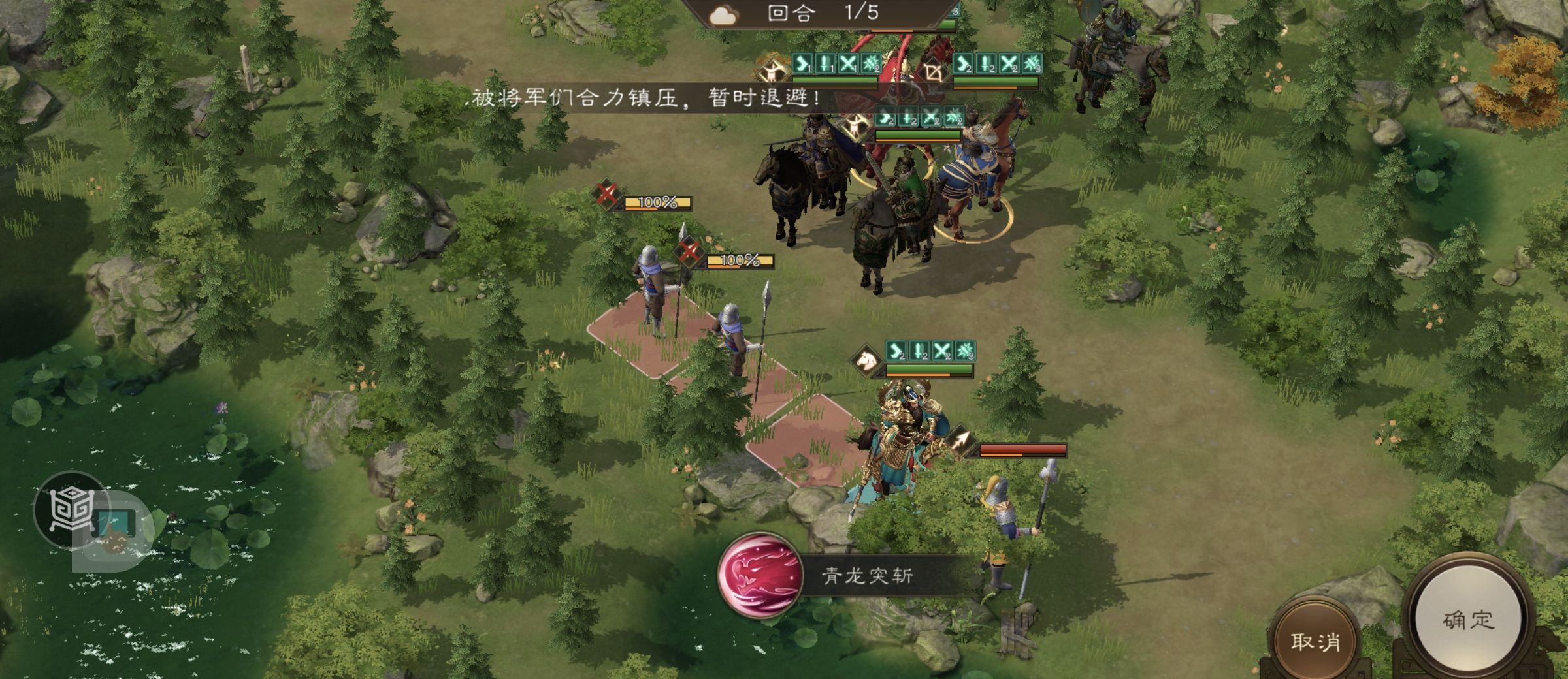 《新三国志曹操传》南华幻境第九期天境第9层第一关攻略