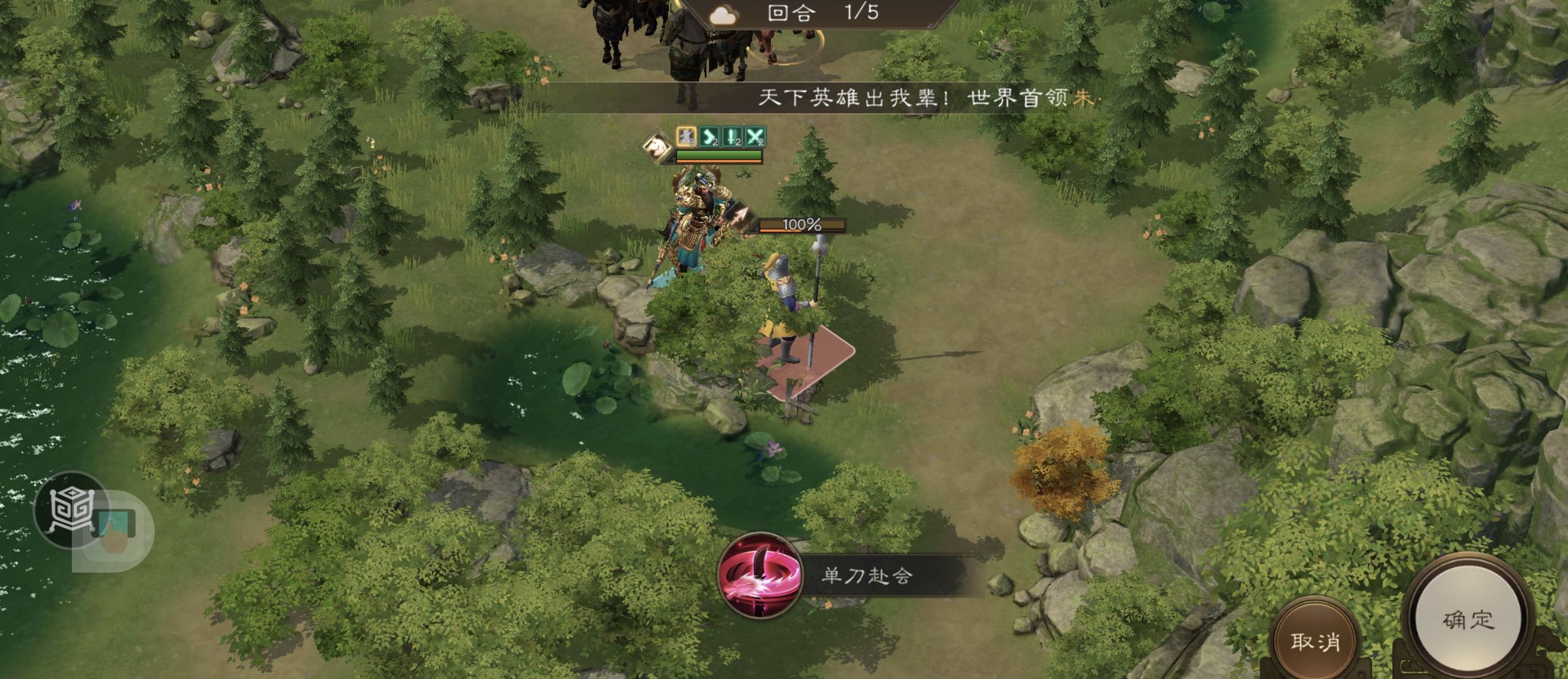 《新三国志曹操传》南华幻境第九期天境第9层第一关攻略