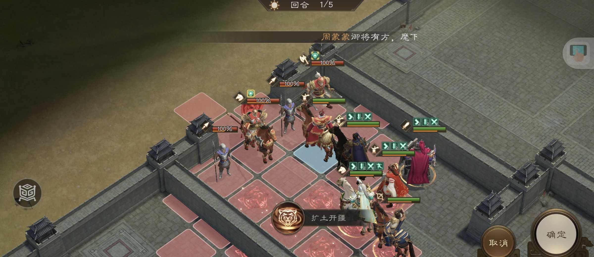 《新三国志曹操传》南华幻境第九期天境第10层第一关攻略