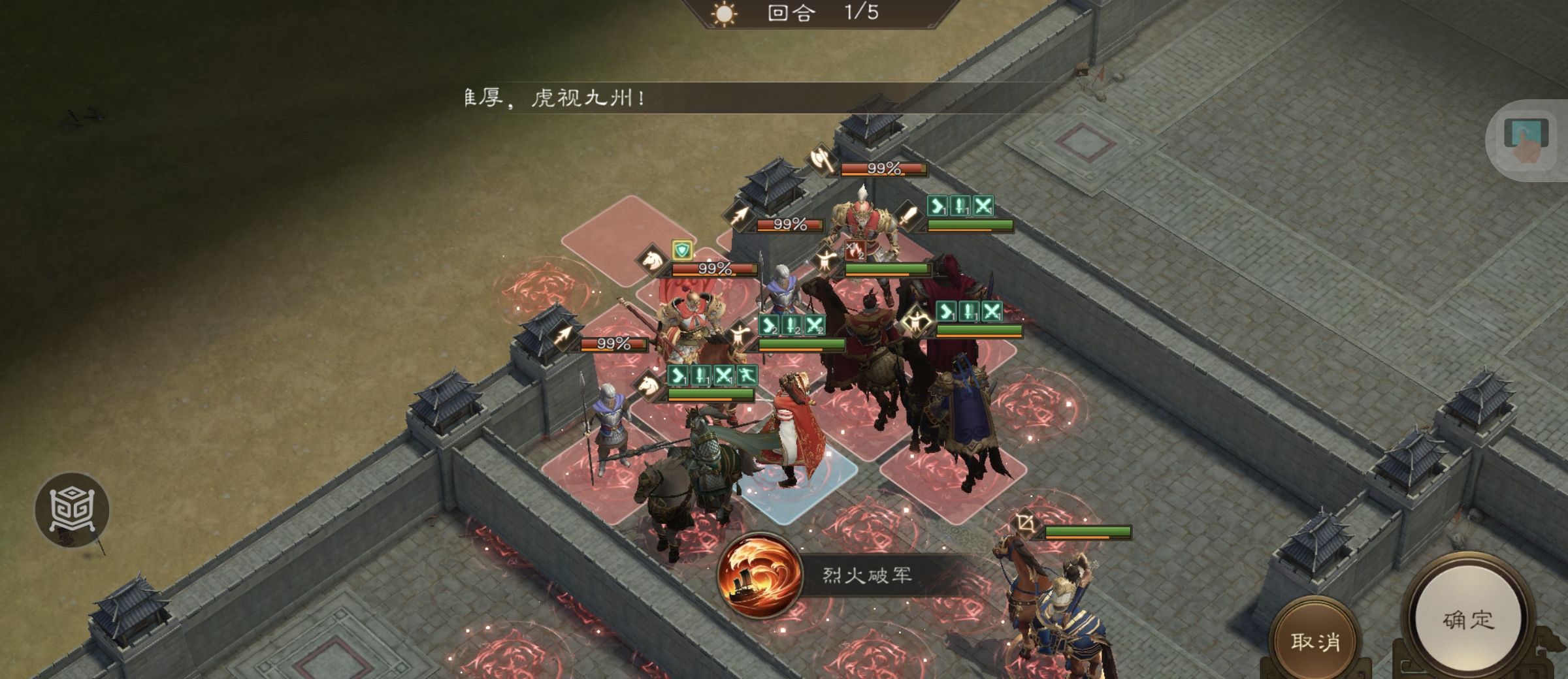 《新三国志曹操传》南华幻境第九期天境第10层第一关攻略