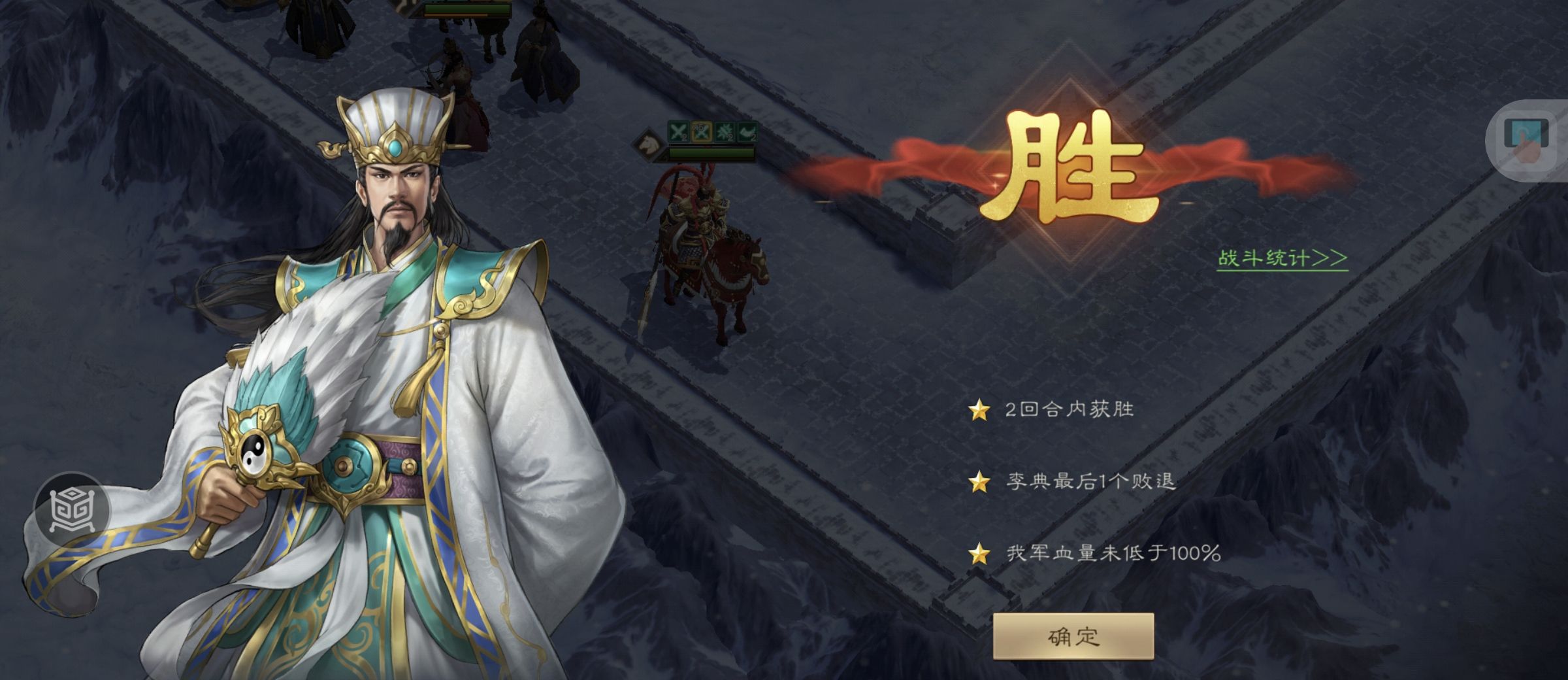 《新三国志曹操传》南华幻境第九期天境第10层第二关攻略