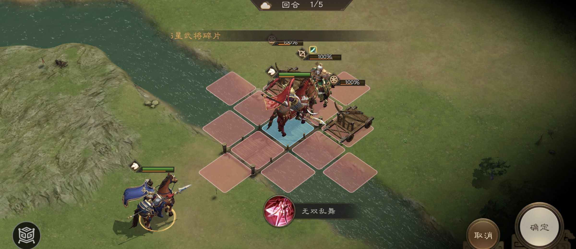 《新三国志曹操传》南华幻境第七期天境第10层第二关攻略