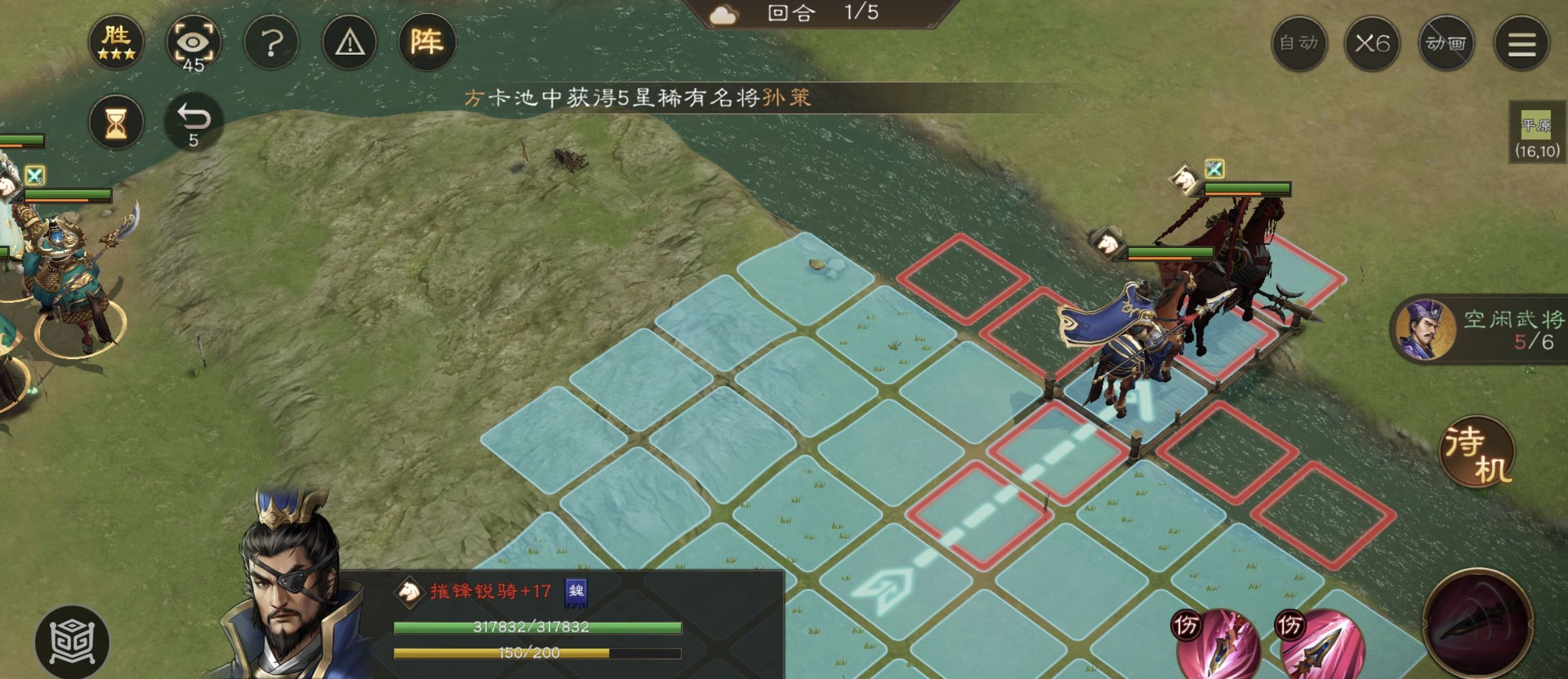 《新三国志曹操传》南华幻境第七期天境第10层第二关攻略