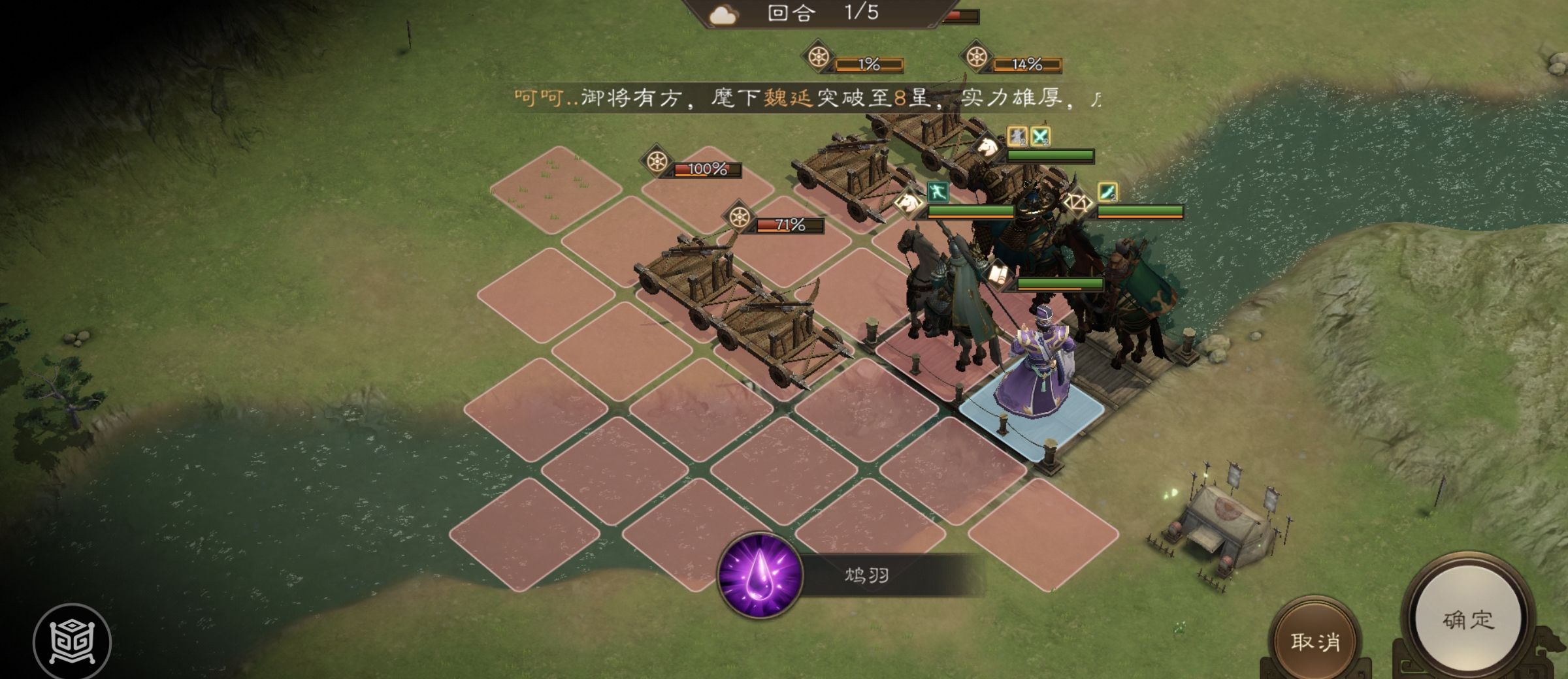 《新三国志曹操传》南华幻境第七期天境第10层第二关攻略