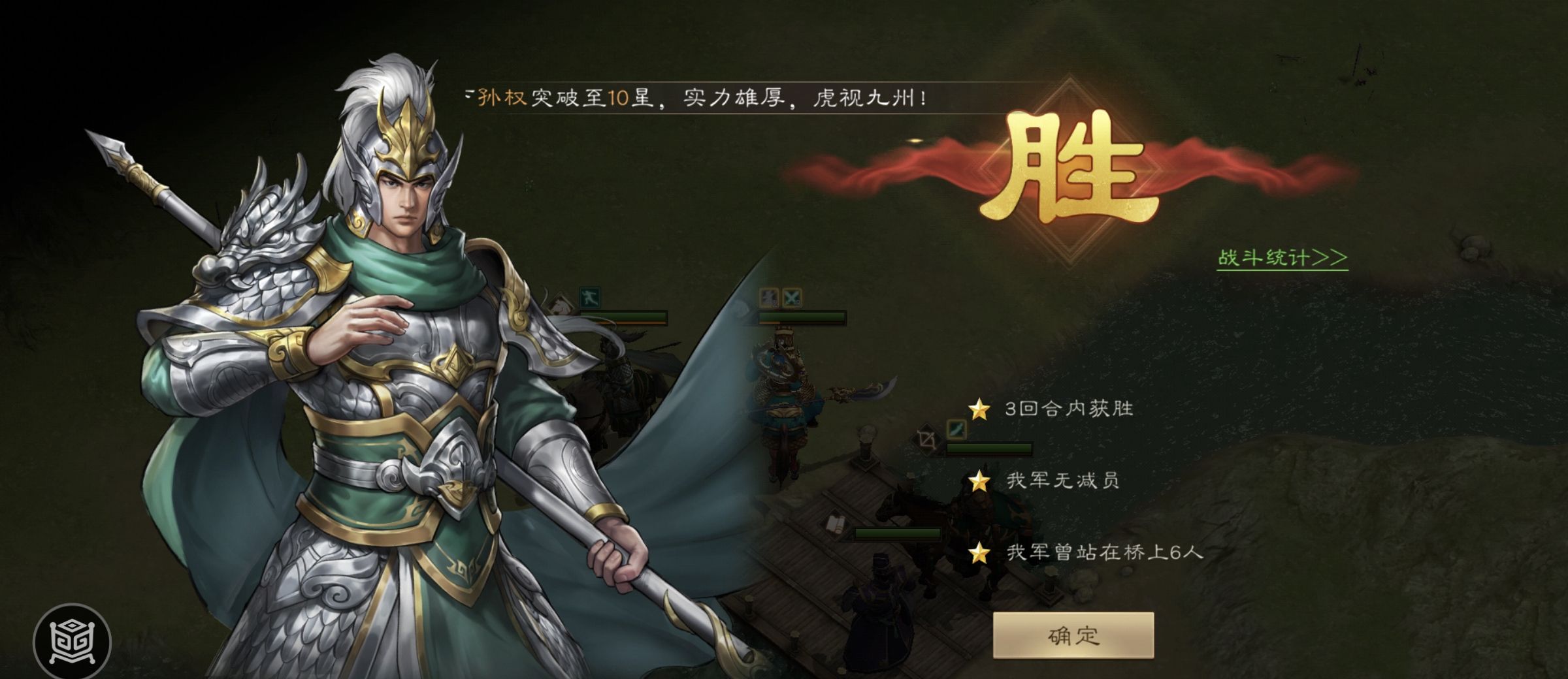 《新三国志曹操传》南华幻境第七期天境第10层第二关攻略