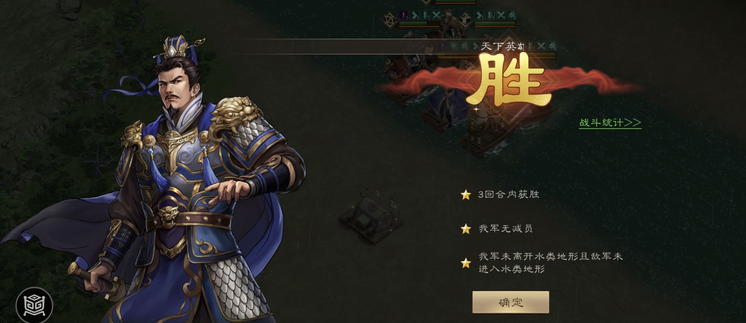 《新三国志曹操传》南华幻境第七期天境第9层第一关攻略