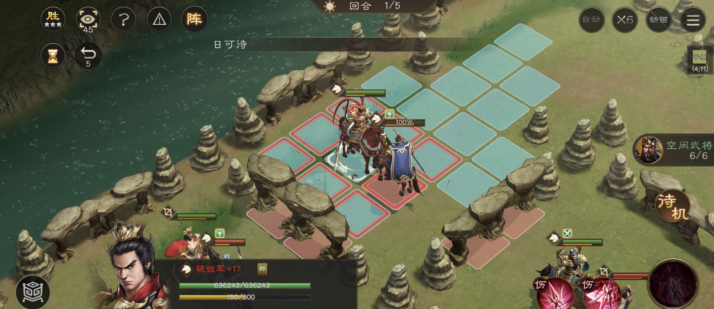 《新三国志曹操传》南华幻境第七期天境第9层第二关攻略