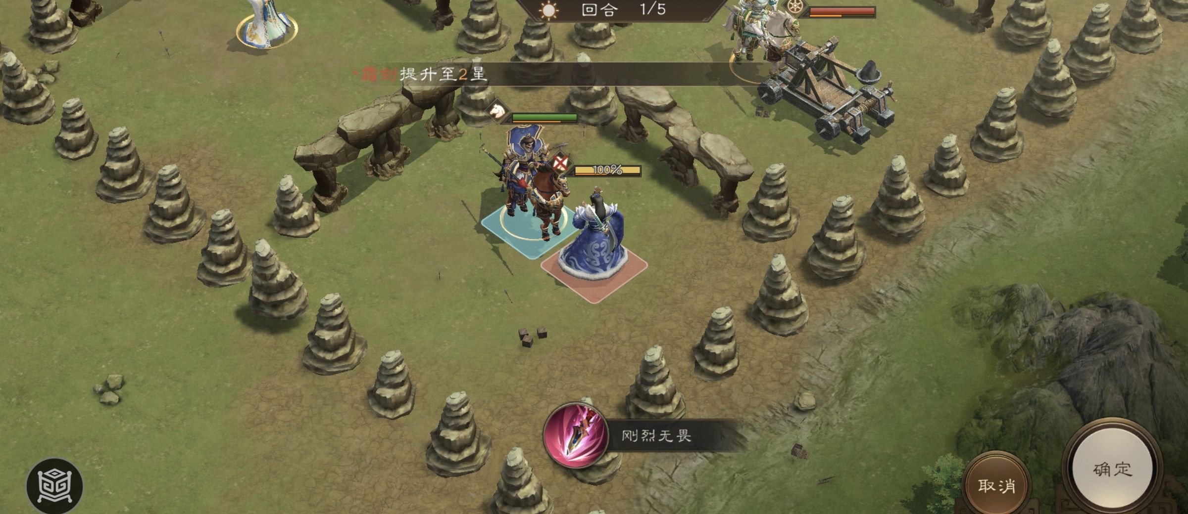 《新三国志曹操传》南华幻境第七期天境第9层第二关攻略