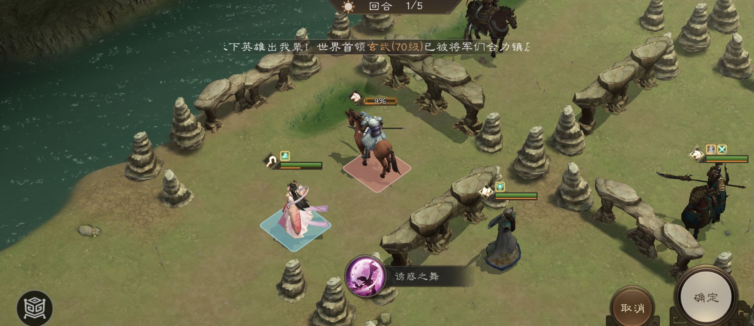 《新三国志曹操传》南华幻境第七期天境第9层第二关攻略