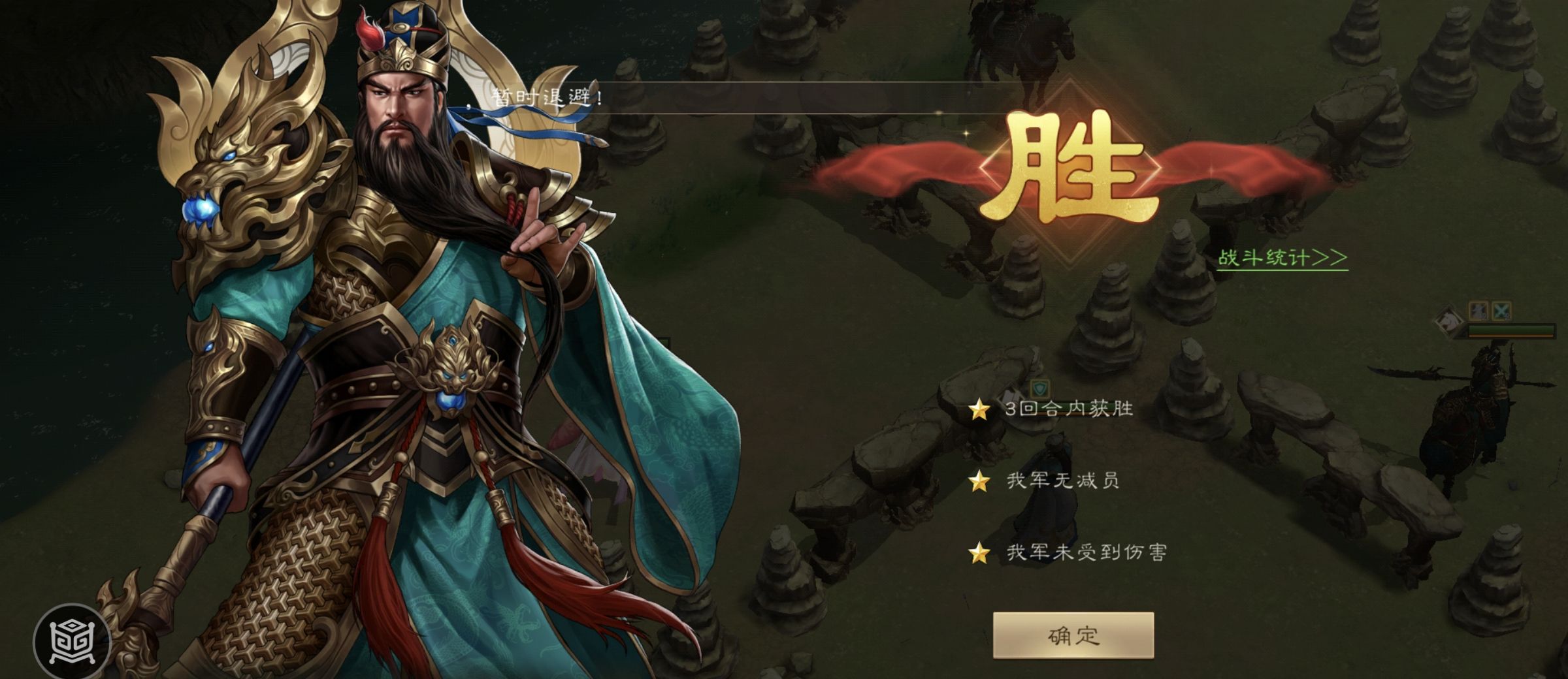 《新三国志曹操传》南华幻境第七期天境第9层第二关攻略