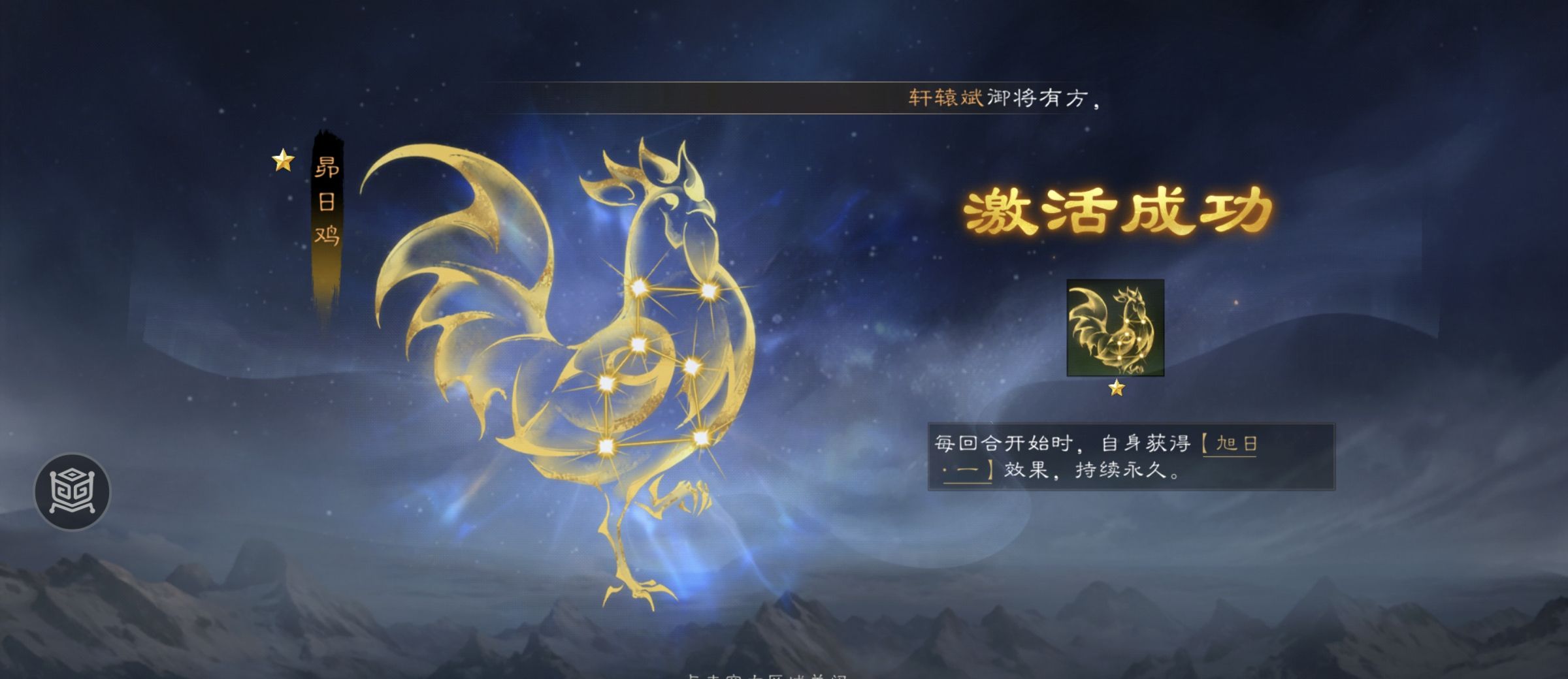 新三国志曹操传南华幻境天境第10层第2关攻略