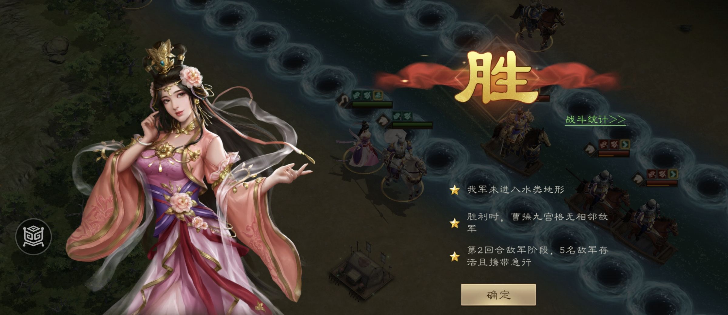 新三国志曹操传南华幻境天境第8层第1关攻略