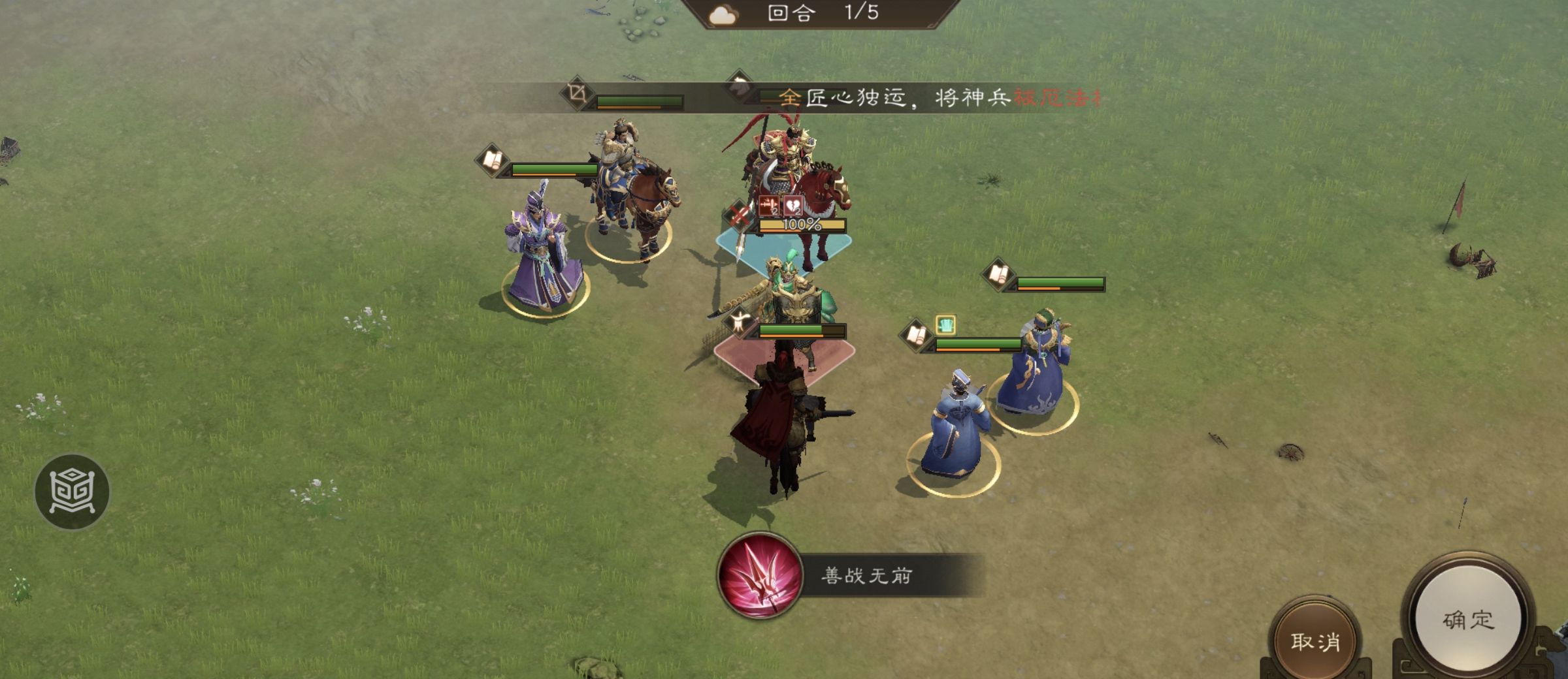 新三国志曹操传南华幻境天境第9层第1关攻略
