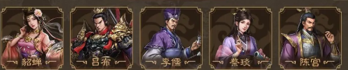 《新三国志曹操传》群雄黑科技流​阵容攻略