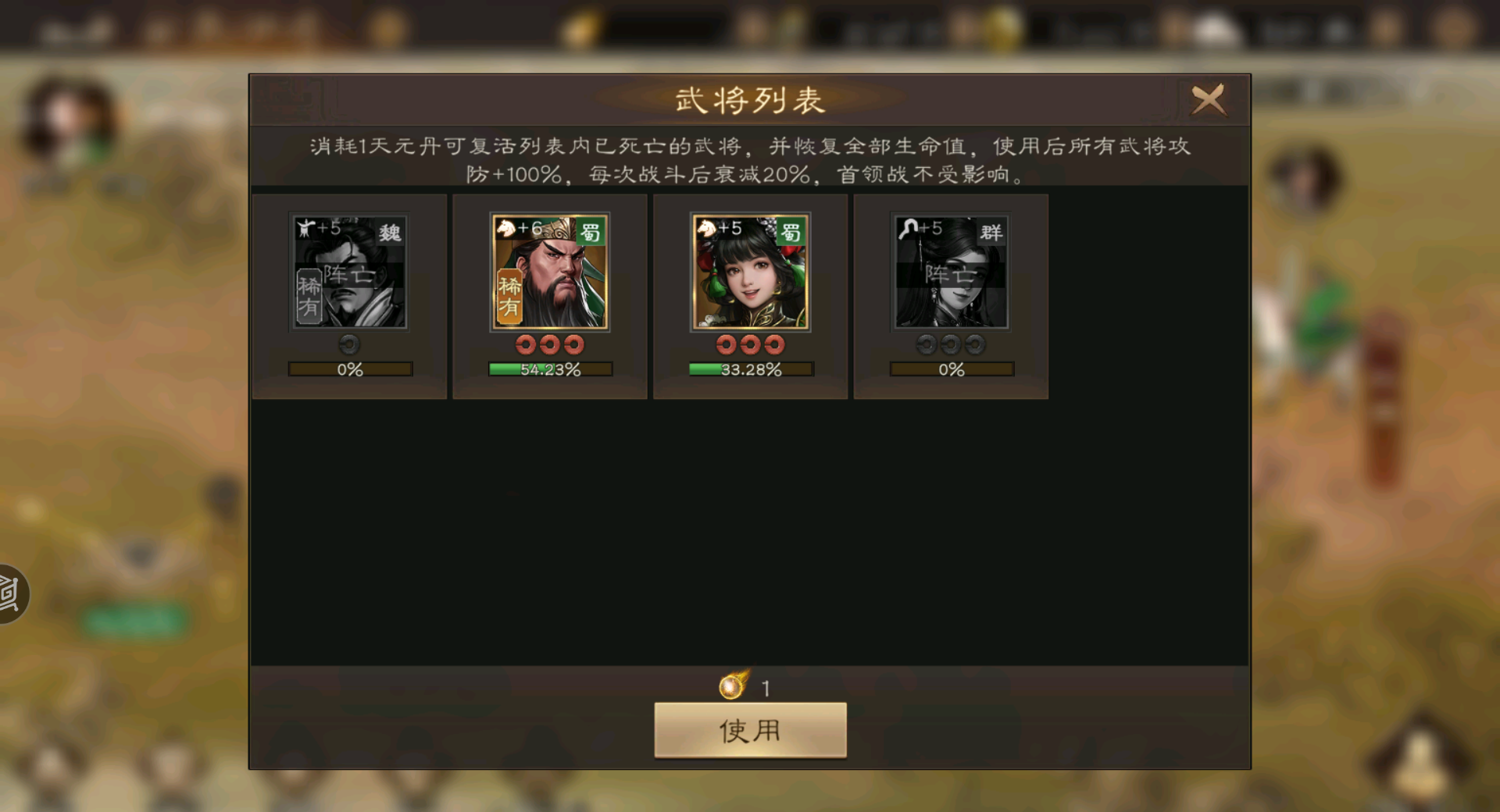 《新三国志曹操传》日常任务过关斩将攻略